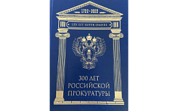 Обучающиеся БГТУ посетили музей прокуратуры Брянской области